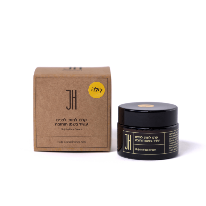 Jojoba face cream 50 grams - Image 2